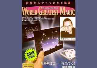 Cover of the Star Card, produced by Tenyo