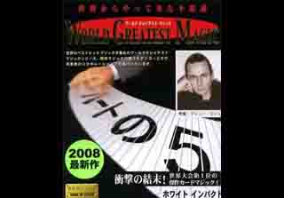 Cover of the Japan edition of Spreadwave, produced by TENYO Company