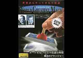 Cover of Mathieu Bich and Jon Armstrong's Plunger trick